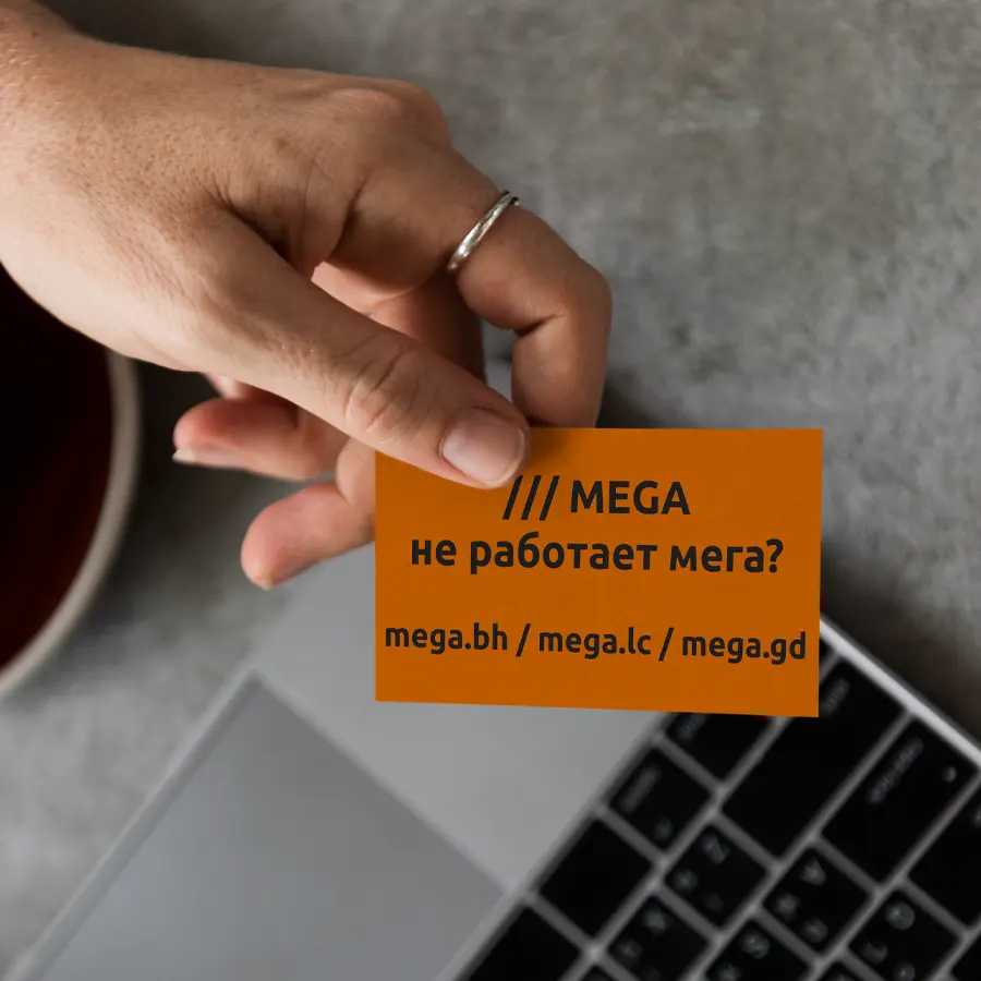 MEGA SB не работает